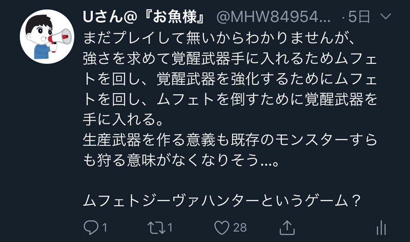 ムフェト ジーヴァに関する個人的分析と感想 おさかなさま お魚様 Note ムフェト ジーヴァに関する個人的分析と感想 おさかなさま お魚様 Note