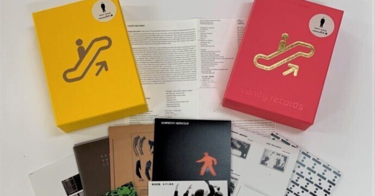 阿木譲とVanity Records｜ゆさゆさ