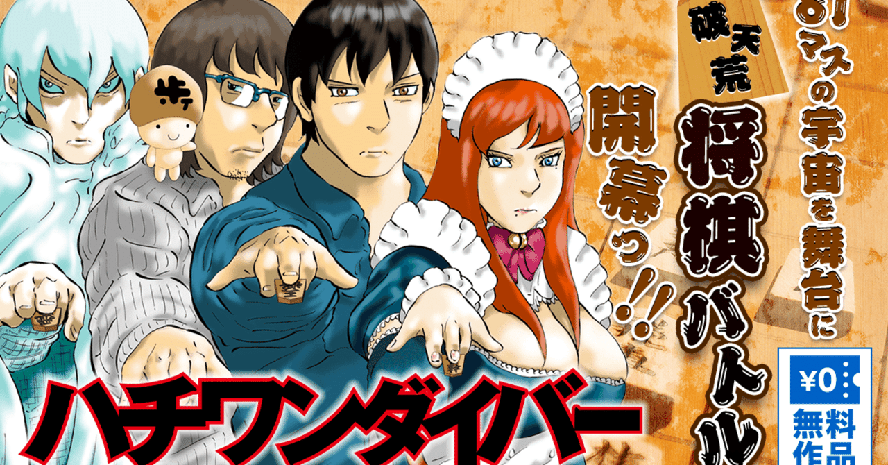 ヤンケの香介 全4巻 村祭まこと 将棋 マンガ｜漫画、コミック