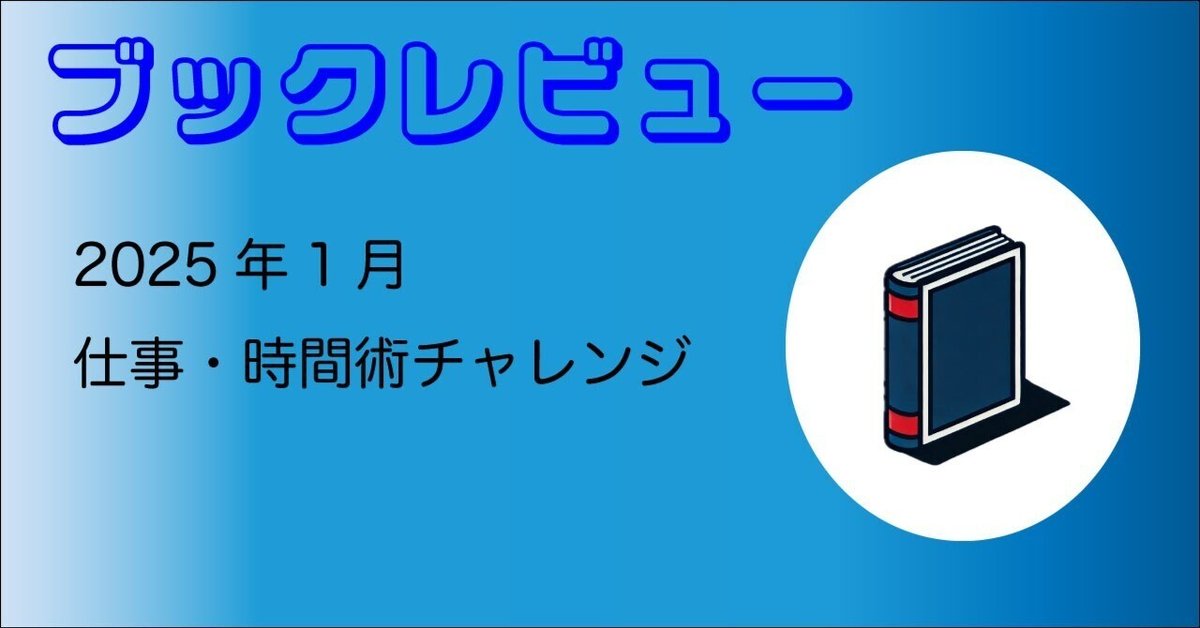 人生4000週間をあなたはどう使う？〜『限りある時間の使い方