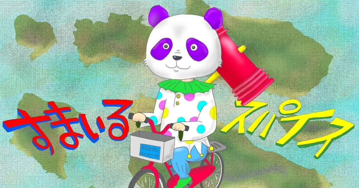 [SumaSpa] Shiina Pizza's EJY Music Festival!!｜コッシー
