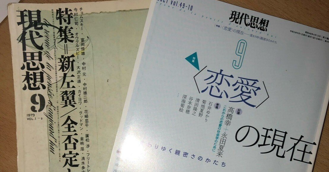 2026年最新Yahoo!オークション -1987 現代思想(本、雑誌)の中古品 現代