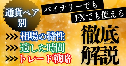 バイナリーオプション初心者」の人気タグ記事一覧｜note