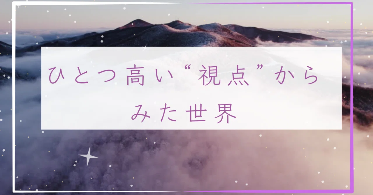 見出し画像