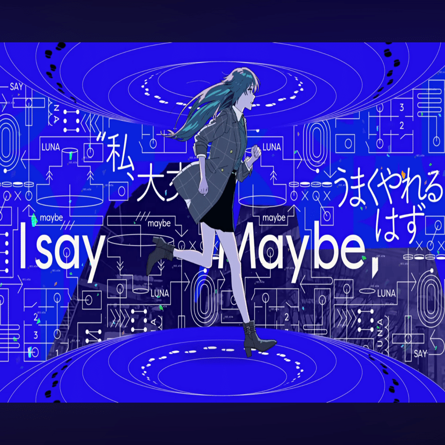 Luna say maybe」と月村手毬の話｜感情