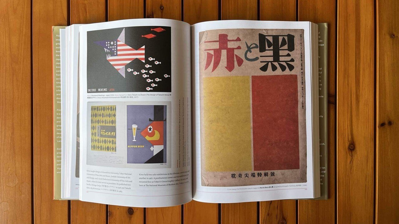 Fracture – Japanese Graphic Design 1875–1975｜IDEABOOKS JAPAN