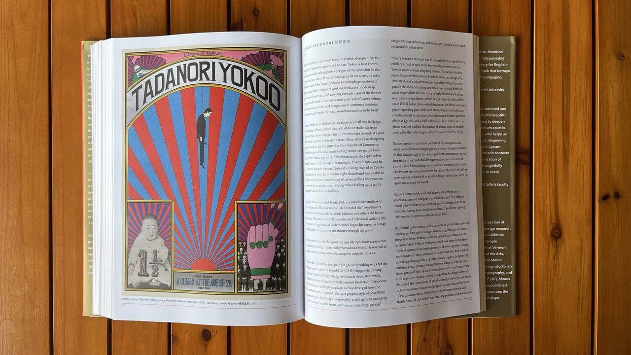 シャーロット・リバース著 「マキシマリズム：退廃と過剰のグラフィックデザイン」 Fracture – Japanese Graphic Design 1875–1975｜IDEABOOKS JAPAN