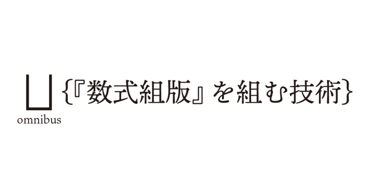 Mathematic Formulars The Art of Typesetting 'Mathematical Formula Typesetting': \left and ...
