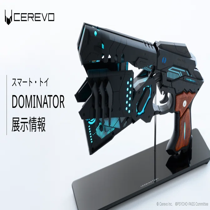 スマート・トイ「ドミネーター」展示情報｜株式会社Cerevo