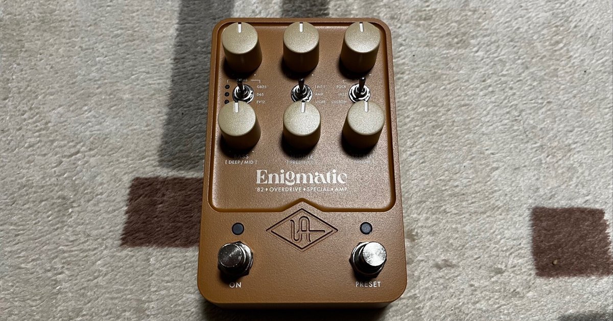 UAFX Enigmatic が届いた|じぇに〜♂ UAFX Enigmatic が届いた|じぇに〜♂
