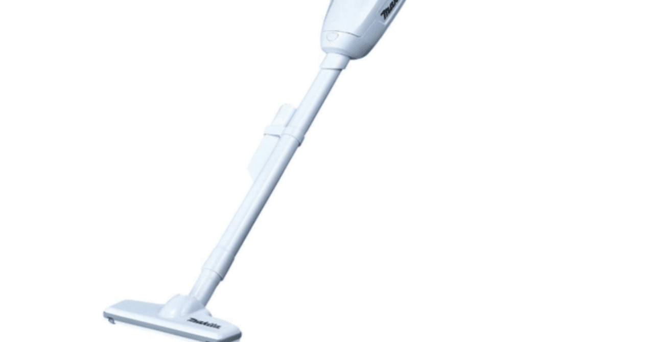 マキタ コードレス掃除機CL107」あえて時代を逆行する紙パック式は正義