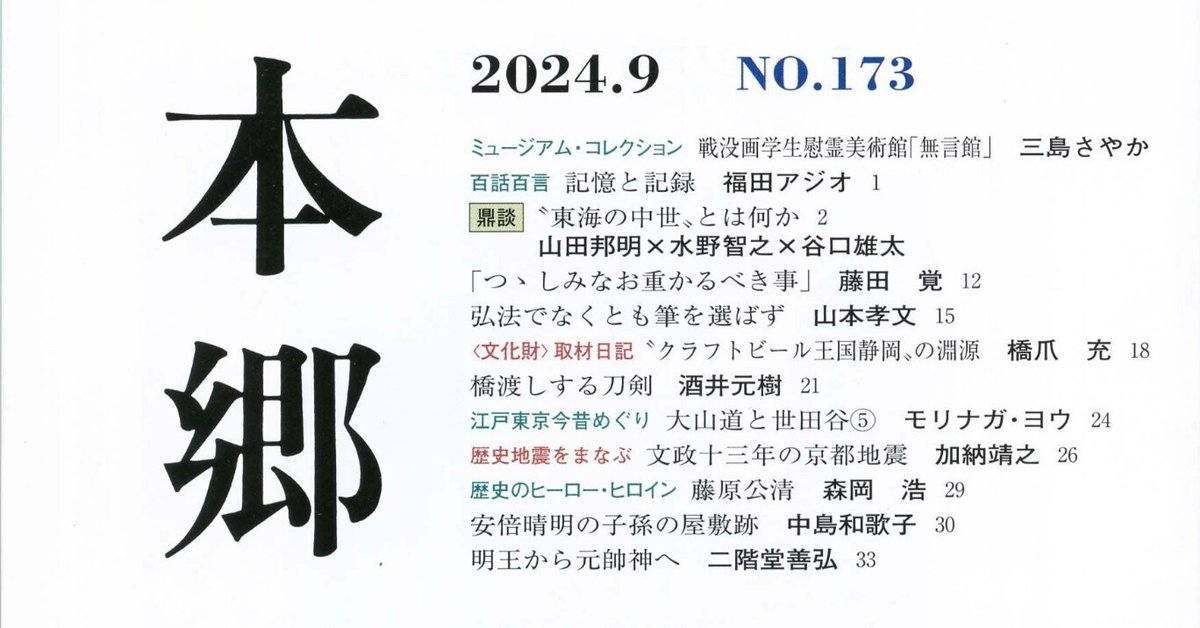 安倍晴明の息子こと2代当主・吉平様 リクエスト 4点 まとめ商品