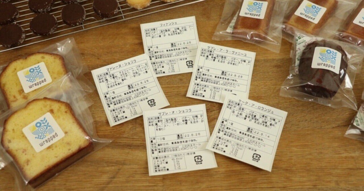 STEP169 食品表示作成が面倒！誰かに作ってもらう方法はある？｜内野