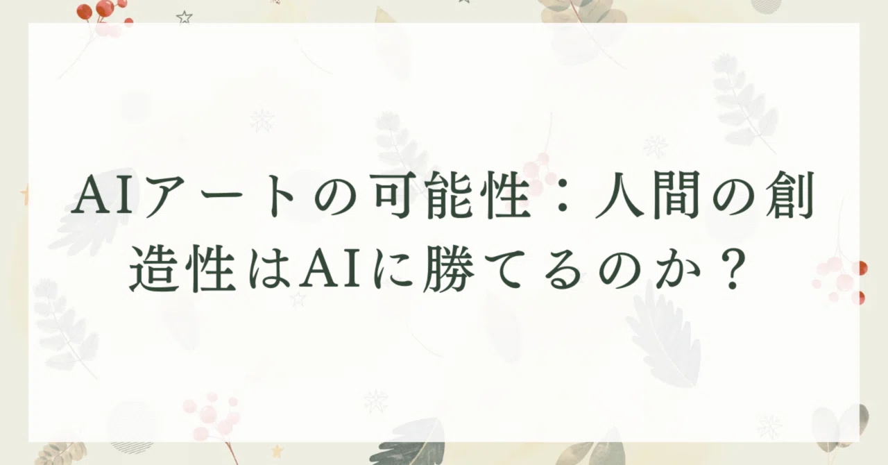 見出し画像