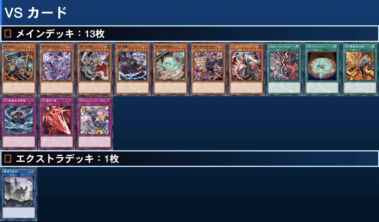 Stake Your Soul!【VS(ヴァンキッシュ・ソウル)】|HiR0 Stake Your Soul!【VS(ヴァンキッシュ・ソウル)】|HiR0