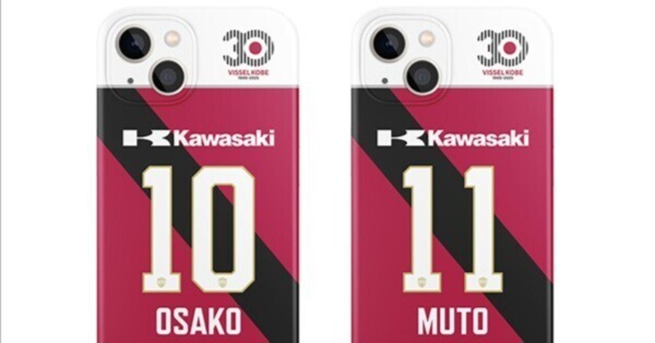 新品」ヴィッセル神戸 2025 ホームユニ 大迫勇也 武藤嘉紀 テーマ