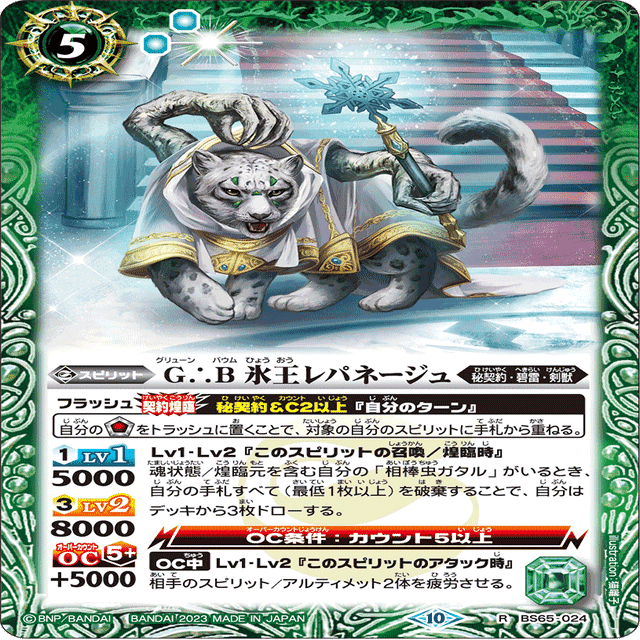 バトスピ】ハルマキ、スきですか？〜反逆の翼の可能性〜｜マサムネくんαβγ