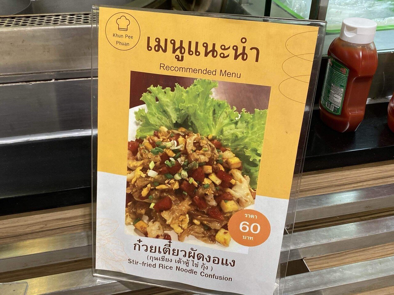 🟨 日本人の9割が知らないタイ飯㉕〜NET FLIXでブレイクした