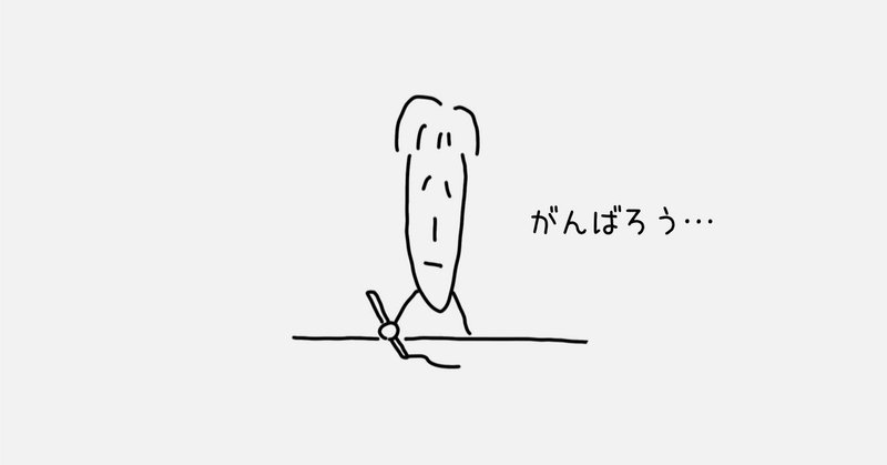 採血メンタルの仲間たちへ ひの note