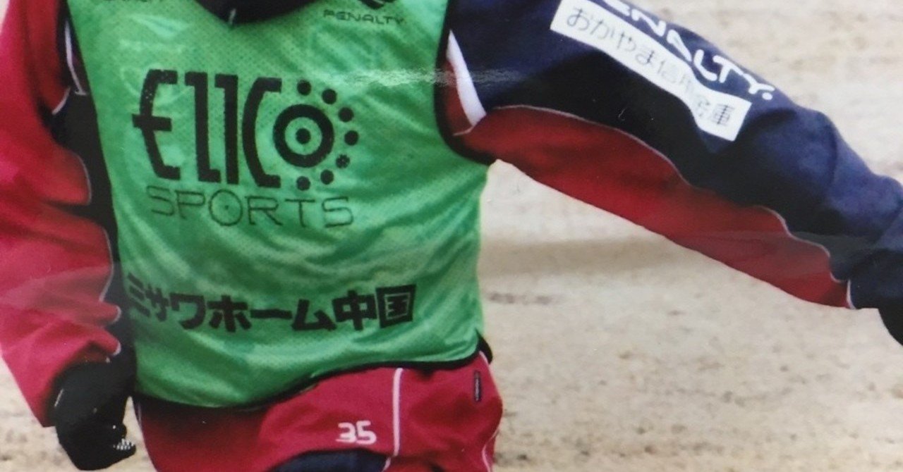 高校 大学で日本一になったプロサッカー選手のセカンドキャリアは地獄の始まりだった 上條宏晃 Note
