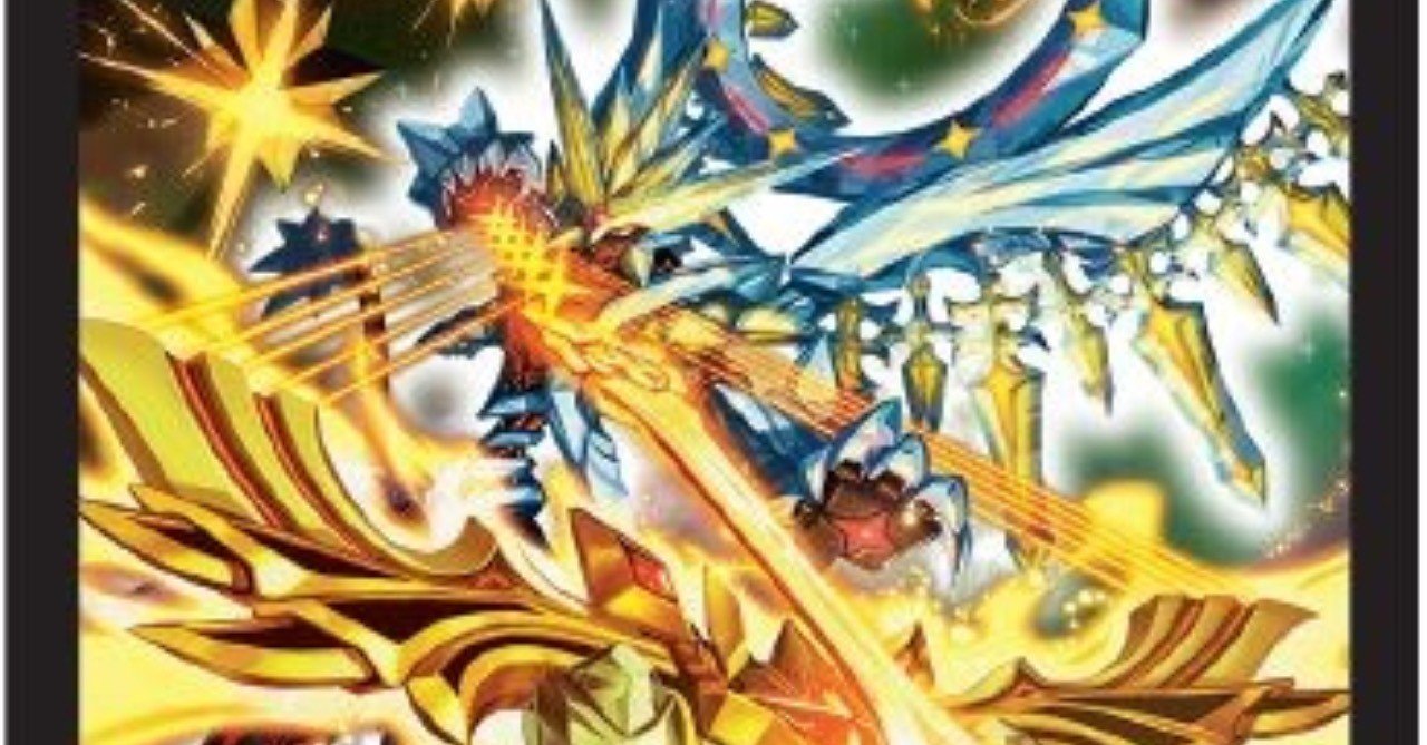 クソ記事】♪君は煌銀河最終形態を見たか？｜イナえもん