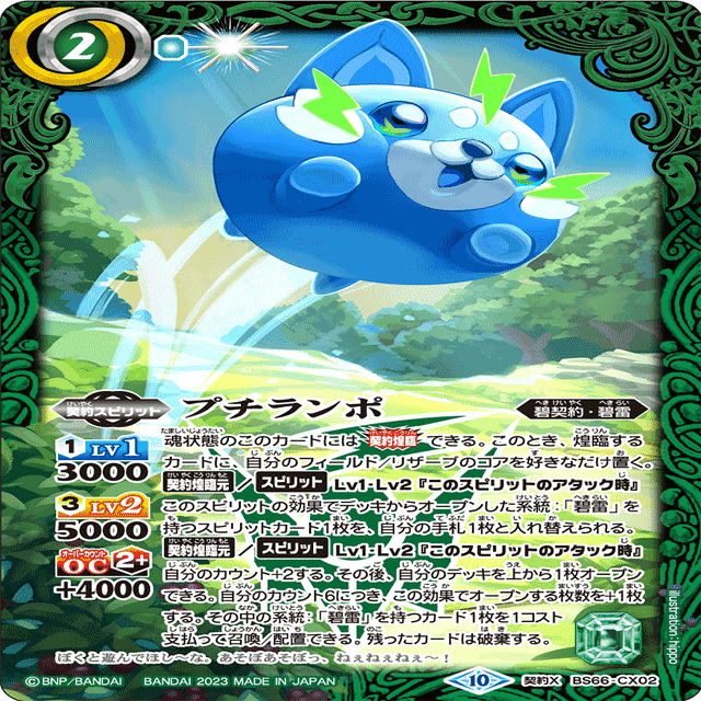 バトスピ】ハルマキ、スきですか？〜反逆の翼の可能性〜｜マサムネくんαβγ