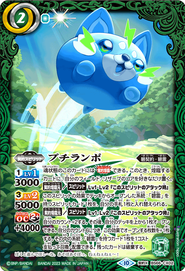 バトスピ】ハルマキ、スきですか？〜反逆の翼の可能性〜｜マサムネくんαβγ