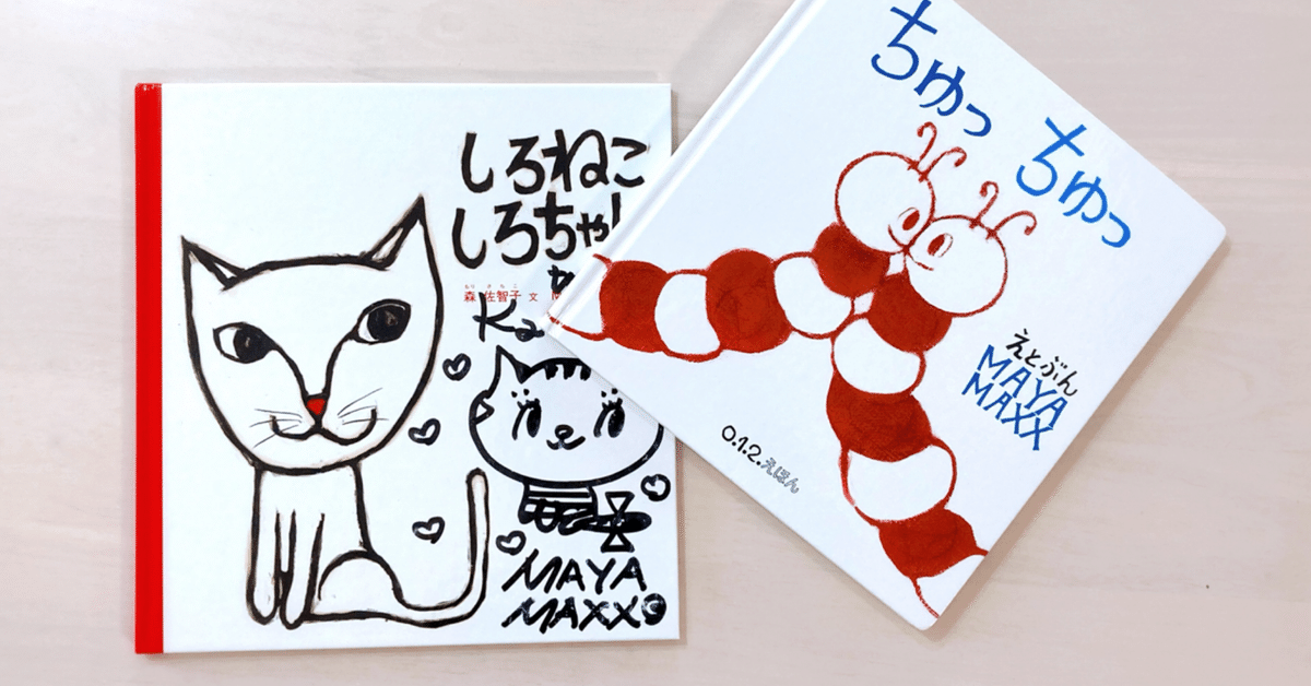 MAYA MAXX アート作品 犬と花 MAYA MAXX アート作品 犬と花 MAYA MAXXさんの