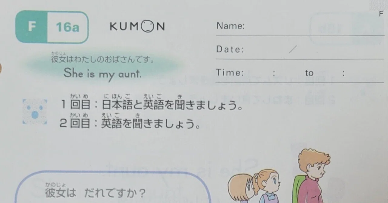 7歳 公文英語 F教材【教育】【小1】｜にゃんこ