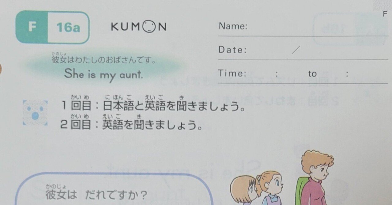 7歳 公文英語 F教材【教育】【小1】｜にゃんこ