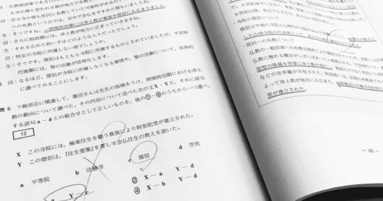 2022年灘中国語入試問題に学ぶ！知識問題を「知識＋α」で解く方法