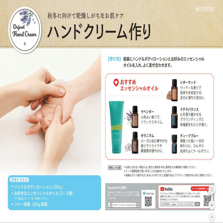 クラフトレシピその①〜おススメハンドクリーム〜｜yui_1414