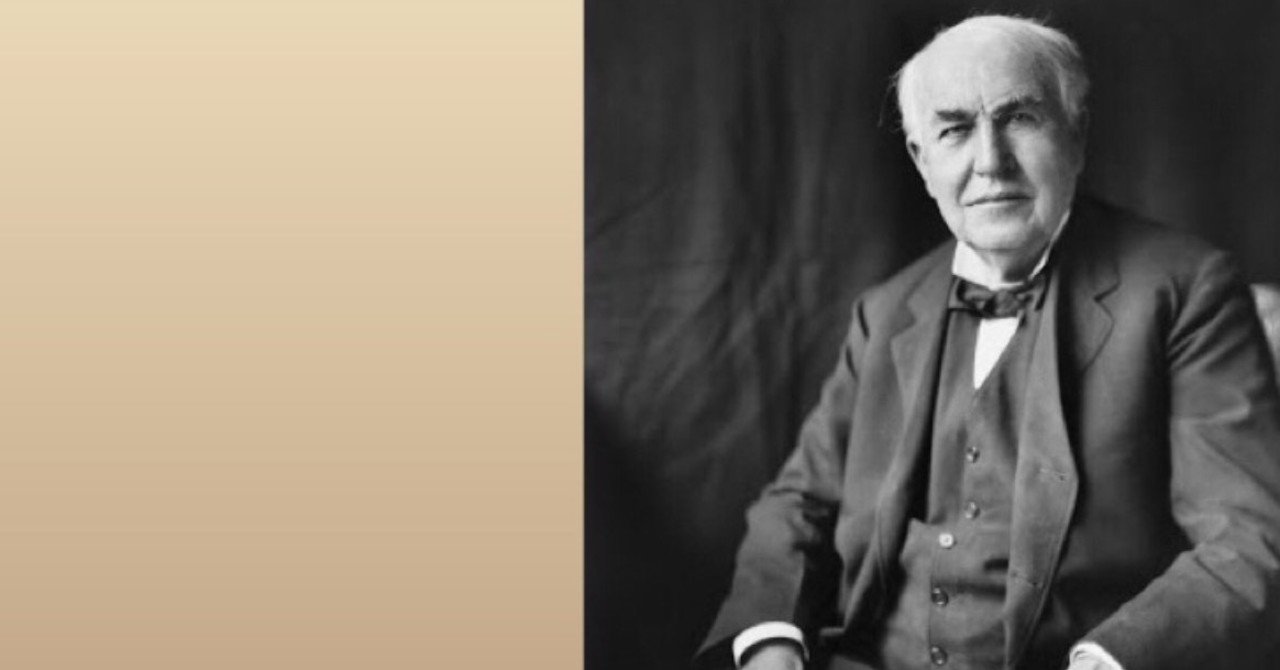 それは失敗じゃなくて その方法ではうまくいかないことがわかったんだから成功なんだよ トーマス エジソン Kiki Note それは失敗じゃなくて その方法ではうまくいかないことがわかったんだから成功なんだよ トーマス エジソン Kiki Note