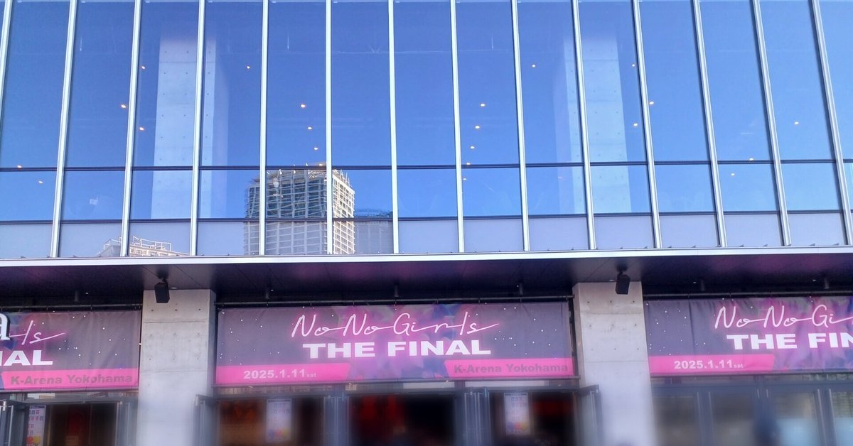 No No Girls 取り外せれ THE FINAL ノノガ タオル No No Girls 取り外せれ THE FINAL ノノガ タオル