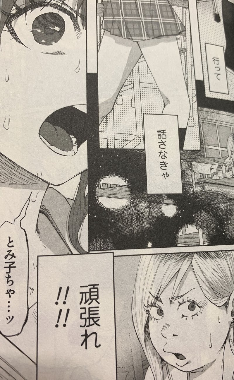 君に愛されて痛かった ネタバレ 34話 君に愛されて痛かった ネタバレ 34話