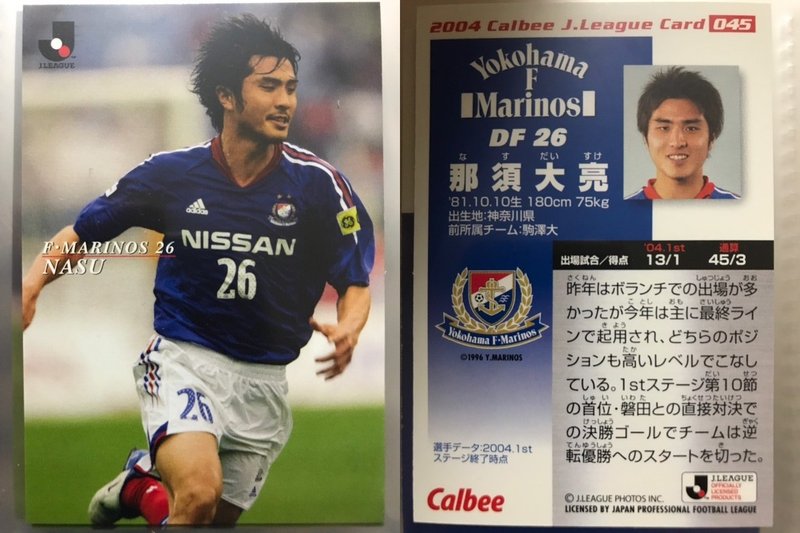 Jリーグチップスの思い出 04 今野隆之 Note Jリーグチップスの思い出 04 今野隆之 Note
