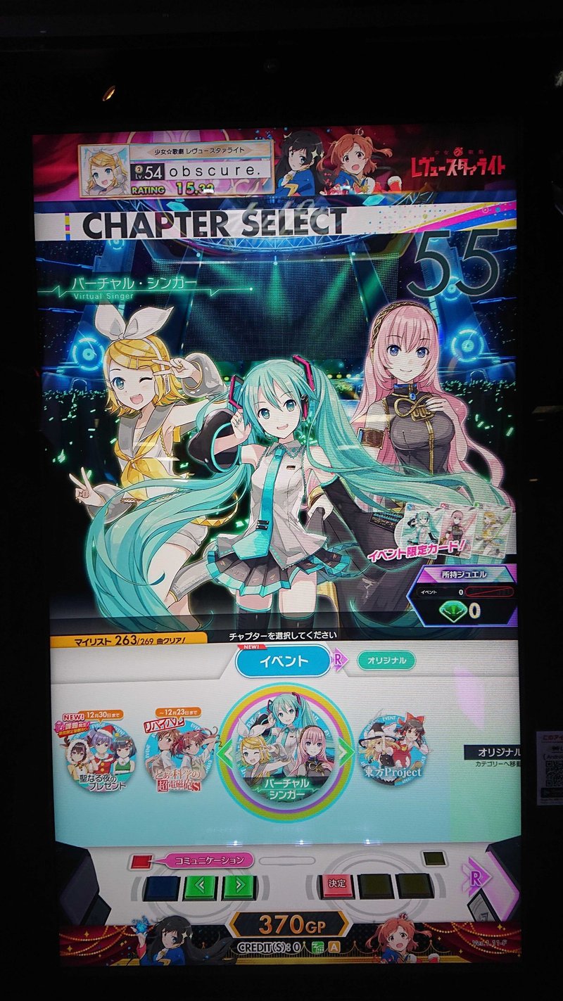 Ac音ゲーとボカロ曲 オンゲキ編 ボカロリスナーアドベントカレンダー19 Obscure Note