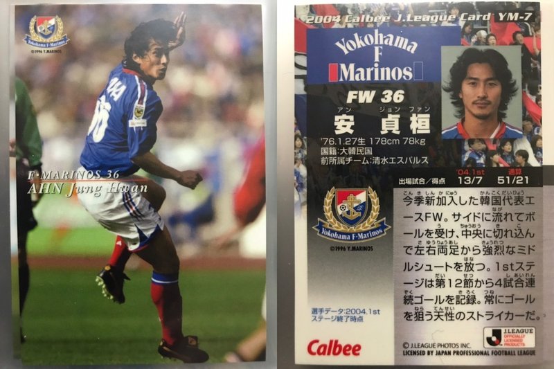 Jリーグチップスの思い出 04 今野隆之 Note Jリーグチップスの思い出 04 今野隆之 Note