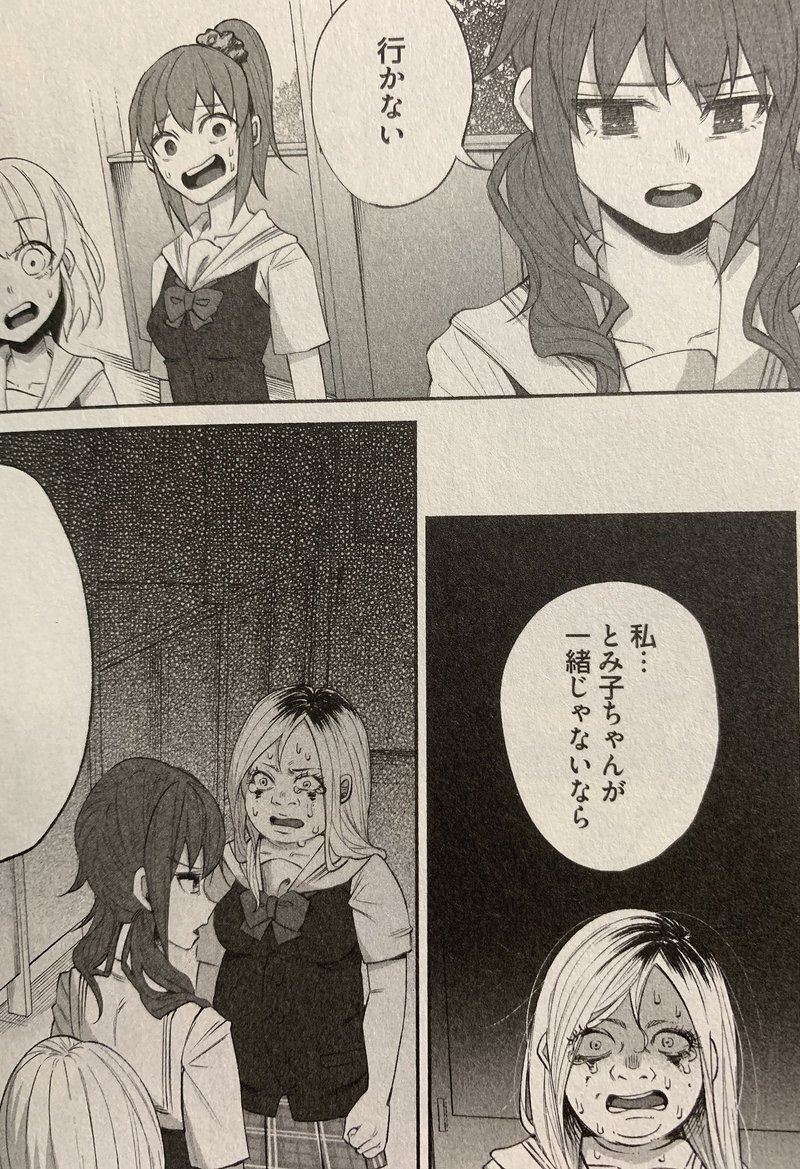 君に愛されて痛かった 34話