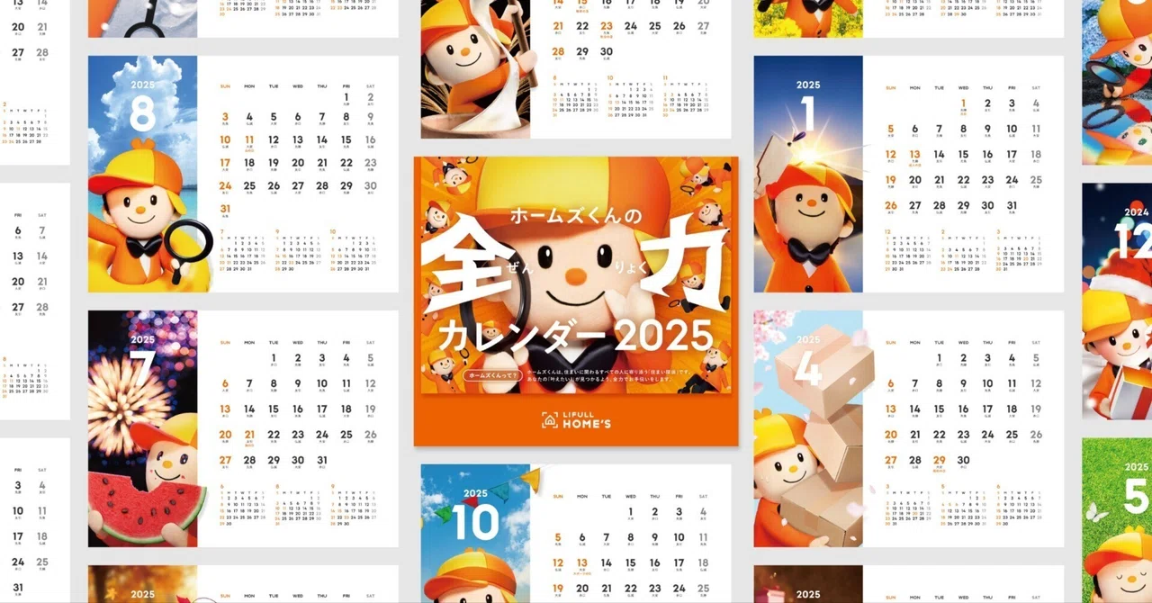 企業ノベルティ 卓上カレンダー制作秘話 （2025年編）｜fujita