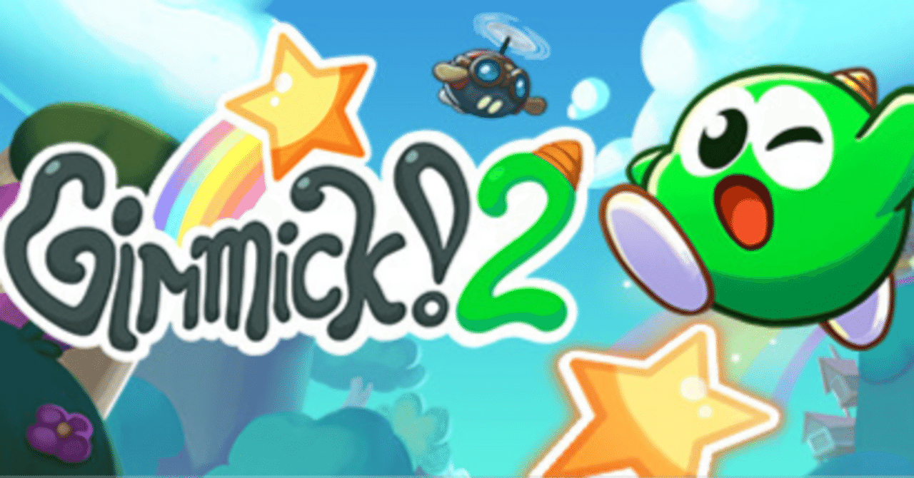 ゲーム ギミック! 2 - Gimmick! 2 紹介｜blasphemer