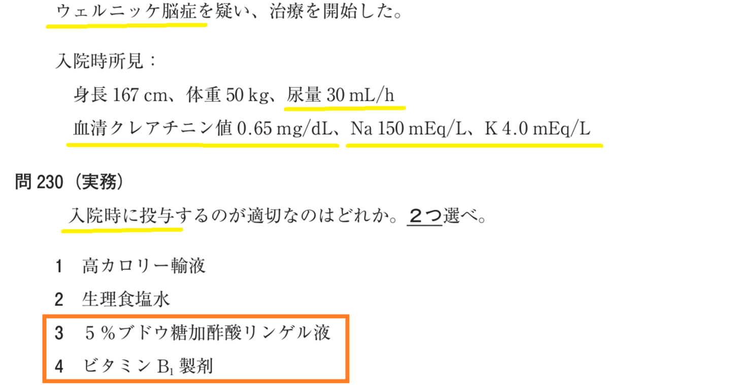 松廼屋｜論点解説 薬剤師国家試験対策ノート問 106-230-231【物理