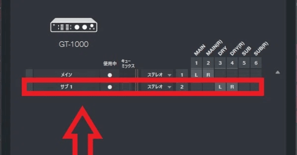 BOSS「GT-1000(core)」を使ってStudio Oneでリアンプする方法｜8nm