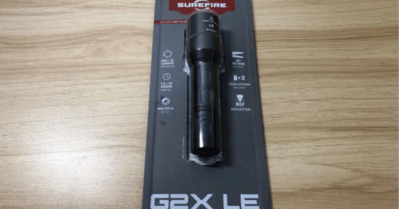 【気質アップ】 シュアファイアの最強LEDフラッシュライトを買ったよ｜ねこつきLab. シュアファイヤー