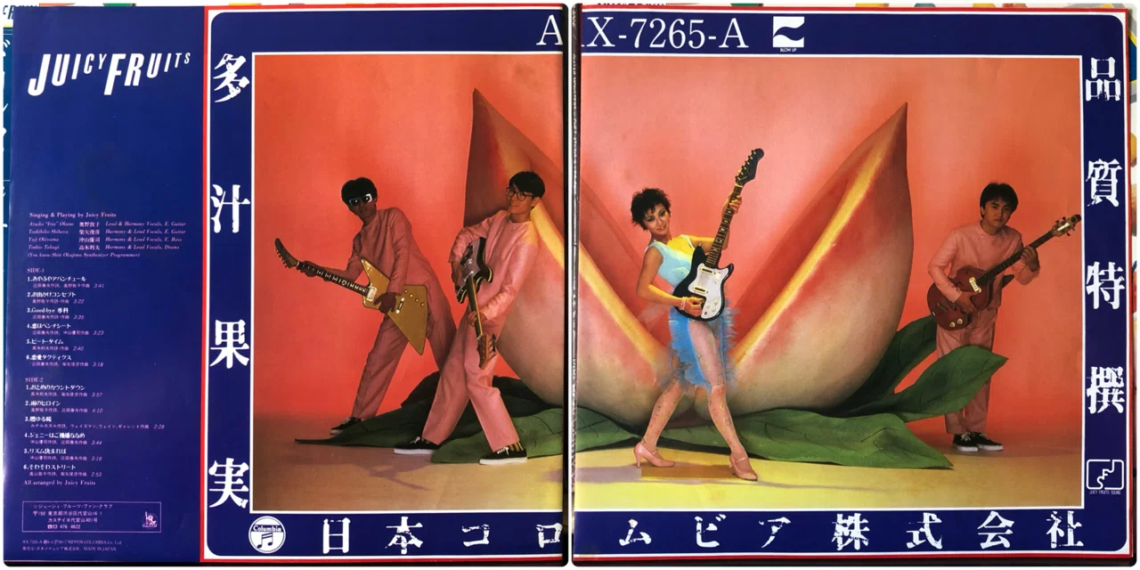 ドリンク!/ジューシィ・フルーツ ('80)|Takeshi Tada ドリンク!/ジューシィ・フルーツ ('80)|Takeshi Tada