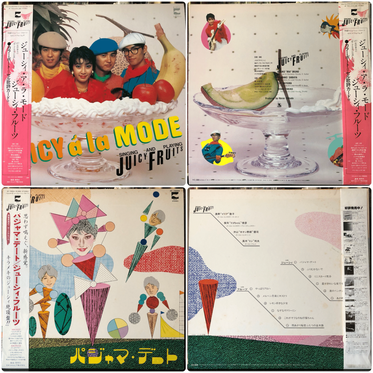 ☆楽譜/ジューシーフルーツ/ジューシィーアラモード/フルバンドスコア