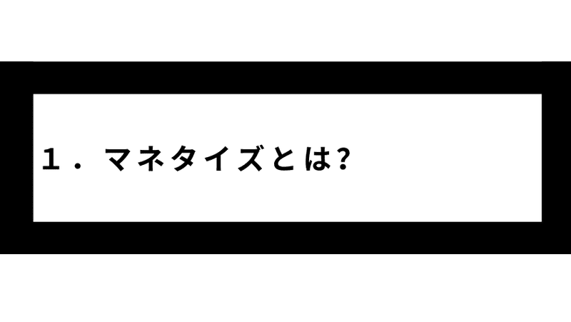 第１章 本noteのコンセプト編(31)