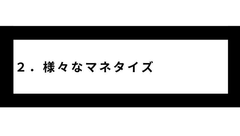 第１章 本noteのコンセプト編(32)