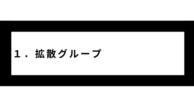 第１章 本noteのコンセプト編(34)