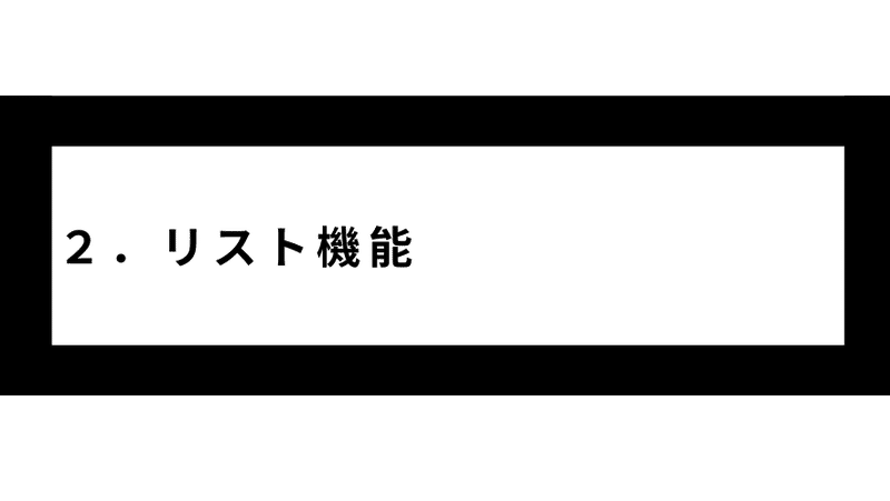 第１章 本noteのコンセプト編(35)